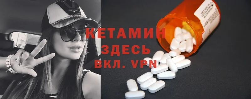 КЕТАМИН ketamine  продажа наркотиков  Зубцов 