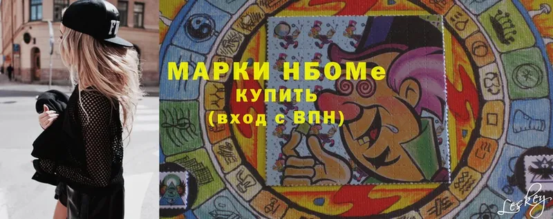 Марки N-bome 1,5мг Зубцов