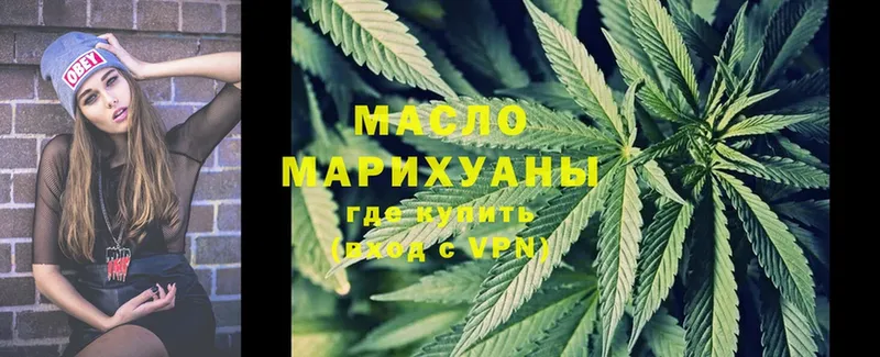 ТГК THC oil Зубцов